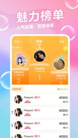 音浪语音图2