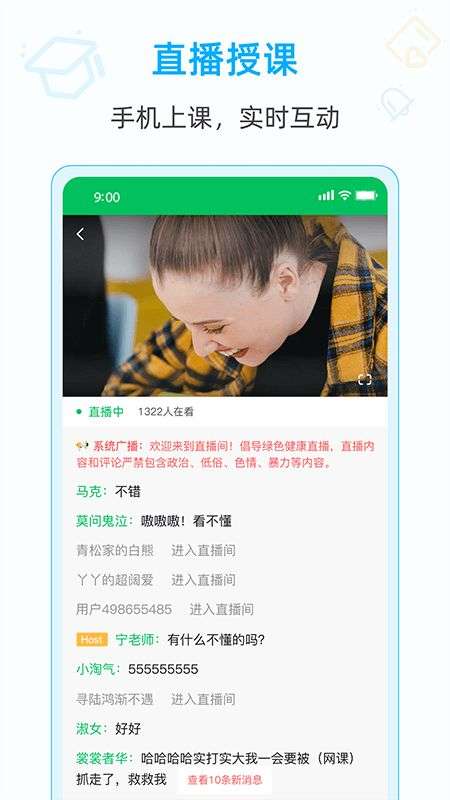 爱英语图3