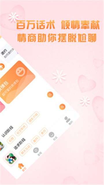 高情商聊天术图3