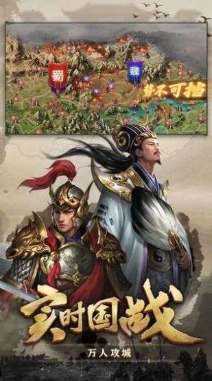 放置三国神魔传图2