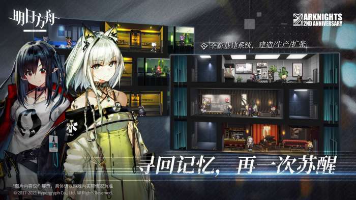 明日方舟灯火序曲图3