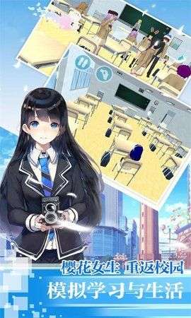 高中生活模拟器中文版图2