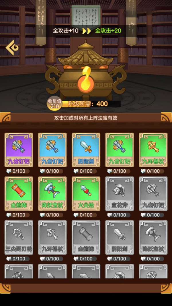 救救大师兄西游图2