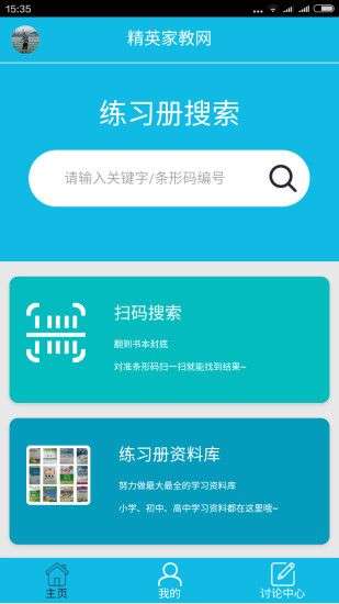 作业精灵答案网图4
