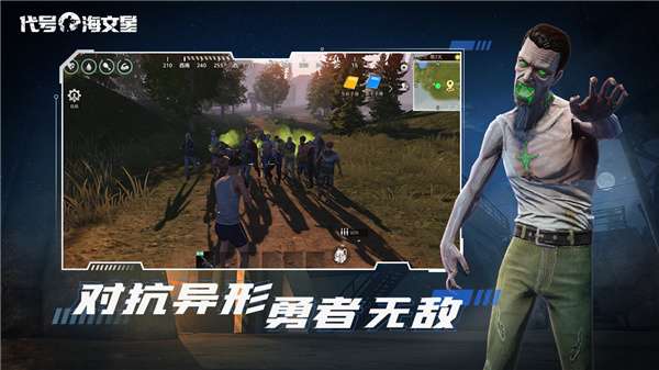 代号海文星测试版图2