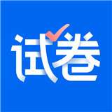 试卷宝