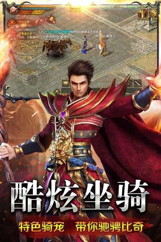 火龙三职业传奇图2