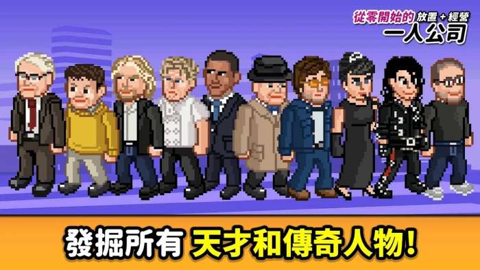 从零开始的公司图3