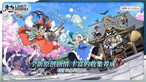 东方归言录国服图5
