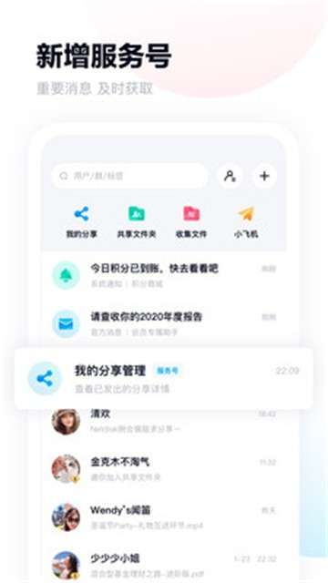 百度网盘2021图2