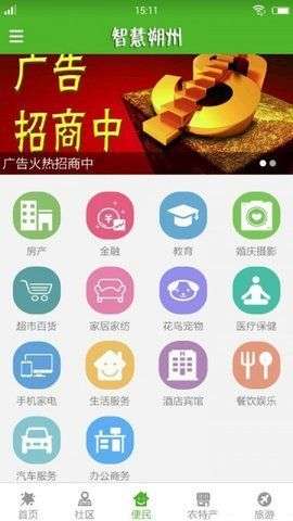 智慧朔州图2