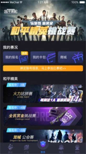 音游社交图3