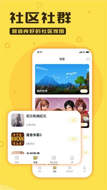 零氪游戏盒子图3