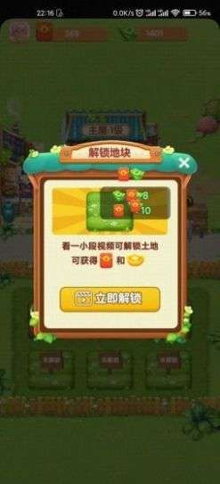 幸福农家院赚钱游戏红包版图2