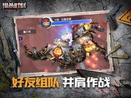 猎杀时刻苏醒图4