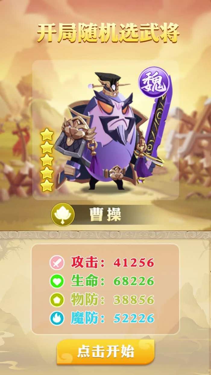 蛋国大乱斗图1