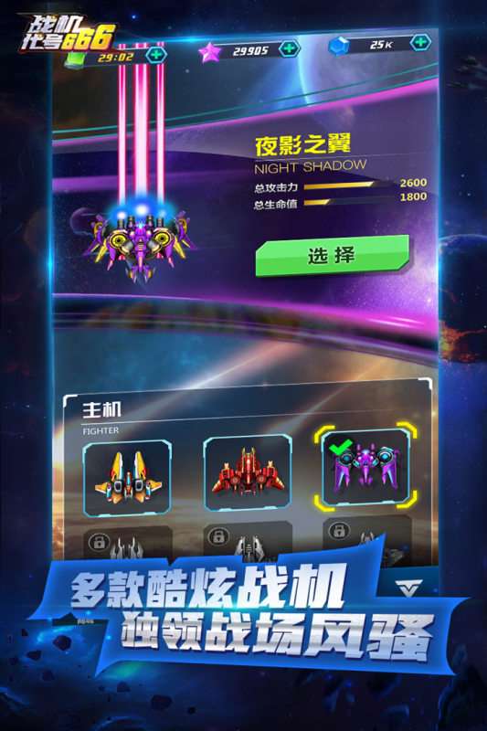 战机代号666九游版图1