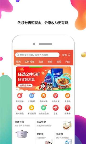 花小钱优惠券图4