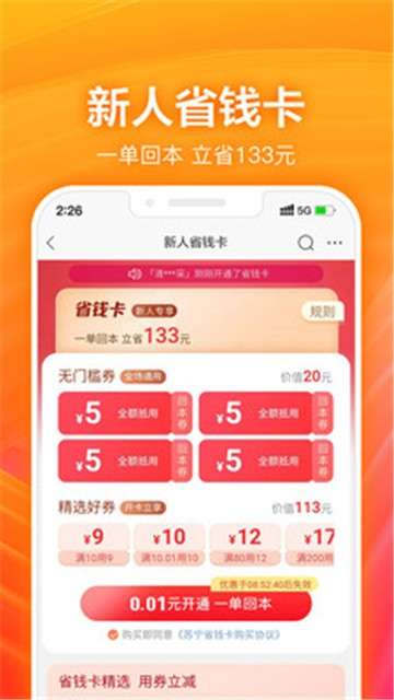 苏宁易购新版图2