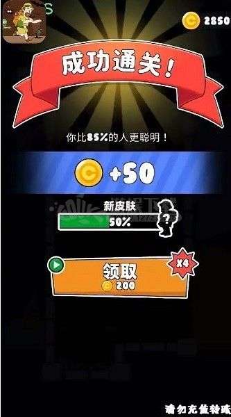 脑力大碰撞图1