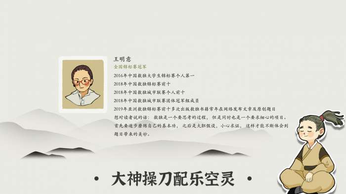 汉字数独图5
