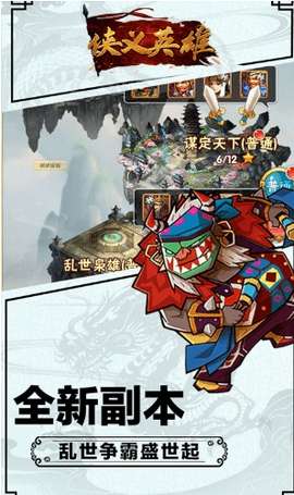 侠义英雄充值返利版安卓版图2