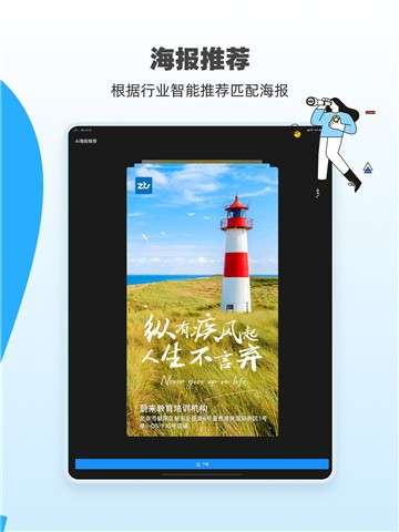 AI海报图3