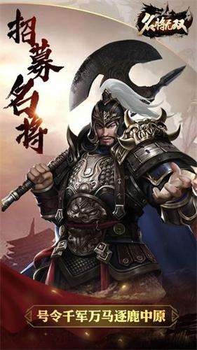 三国名将无双图2