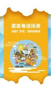 粤语翻译器在线翻译图2