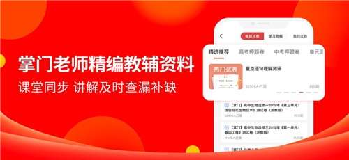 掌门一对一家长版app图3