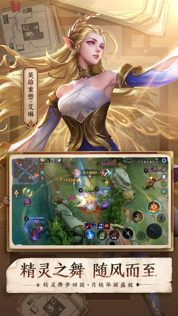 王者荣耀623图1