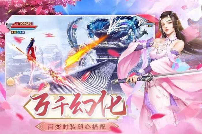 剑侠情缘录图4