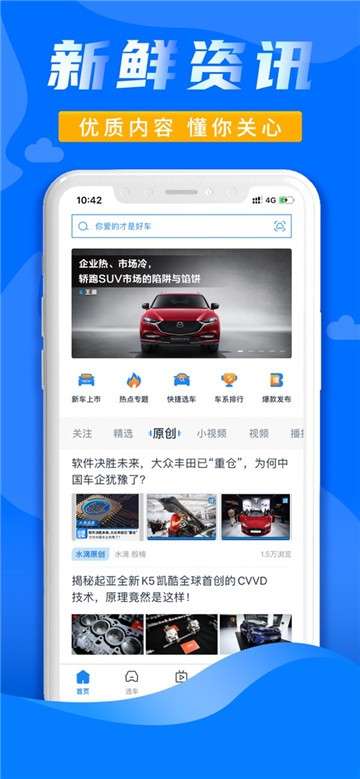水滴汽车app图1