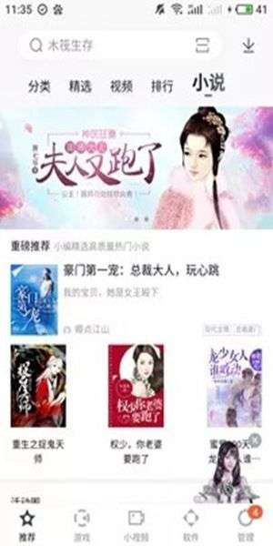 百度手机助手官方正版图3