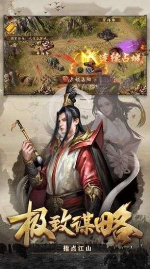 放置三国神魔传图4