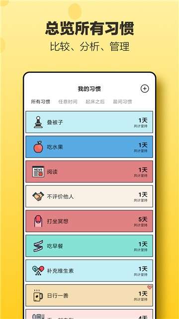 小日常app图2