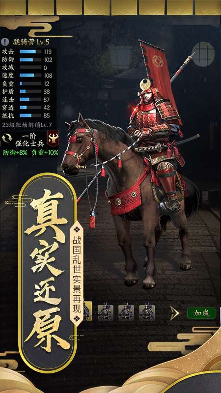 幕府野望腾讯版图2
