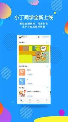 小丁同学图1