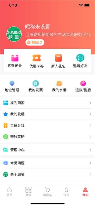 顾名生活图4