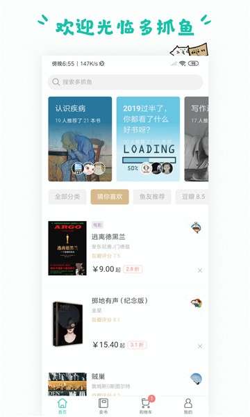 多抓鱼app图4