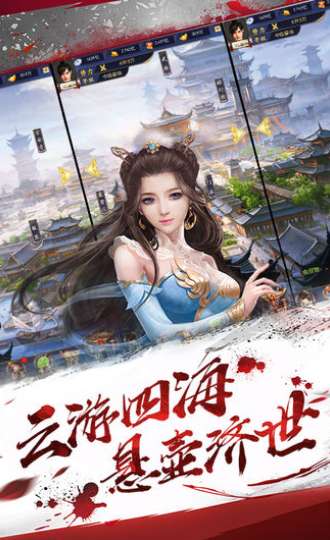 风云江湖传图3