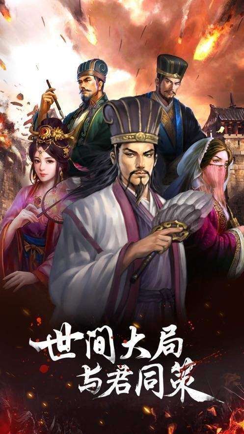 放置三国猛将传图3