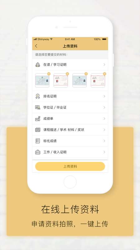 新通全程通图1