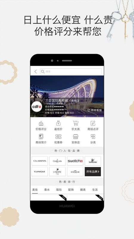 杰西卡的秘密图3