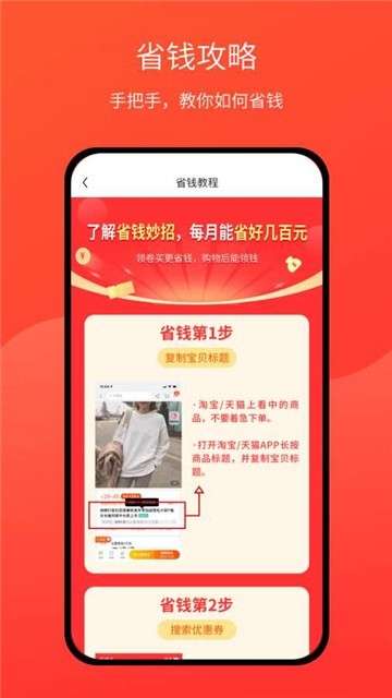 惠满满app图3