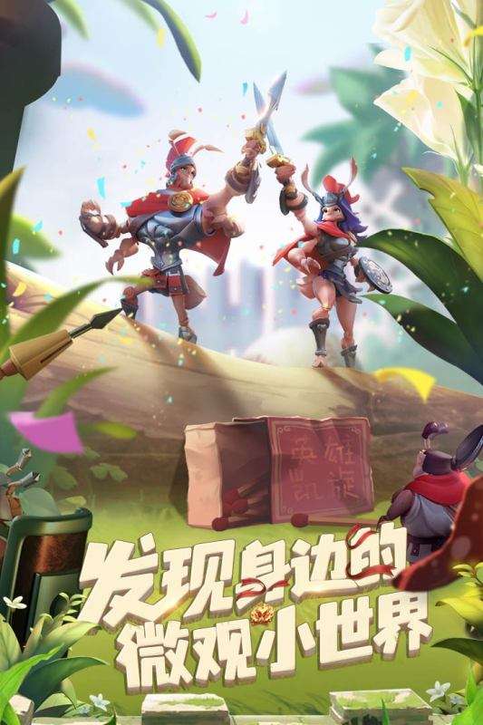 蚁族崛起ios版图1