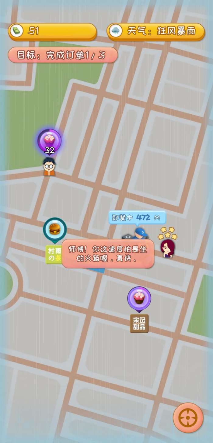 外卖来了图2