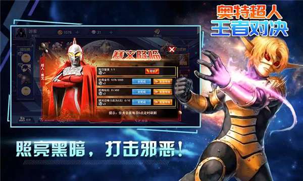 奥特超人王者对决图5