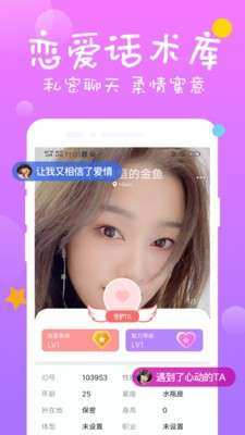同城聊爱图3