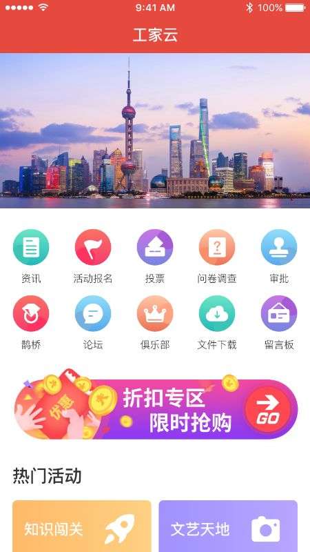 工家云图1